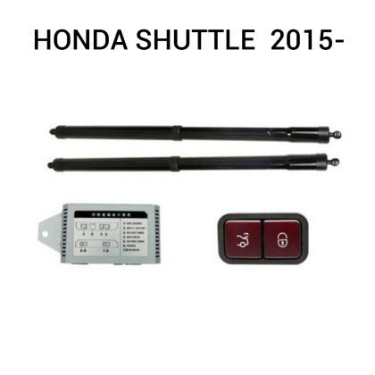 Sistem de ridicare și închidere portbagaj automat din buton și cheie Honda Shuttle  2015-