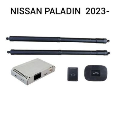 Sistem de ridicare și închidere portbagaj automat din buton și cheie Nissan PALADIN  2023-