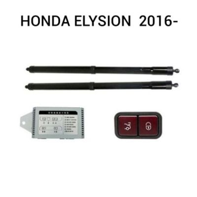 Sistem de ridicare și închidere portbagaj automat din buton și cheie Honda Elysion  2016-